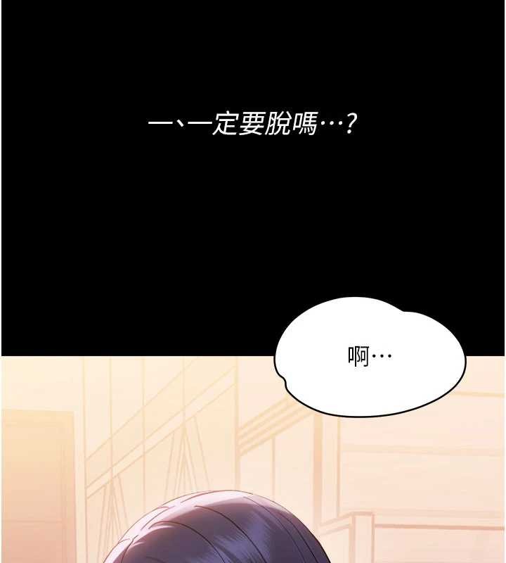 幼惑 第8话-学生一碰我就湿了!? 第2页