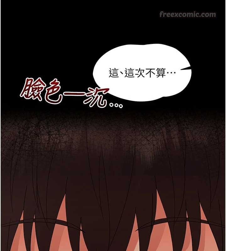 第8话-学生一碰我就湿了!?