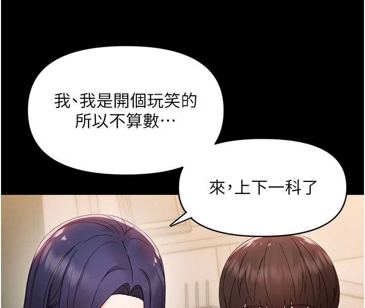 第8话-学生一碰我就湿了!?