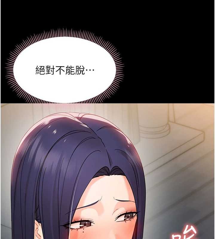 第8话-学生一碰我就湿了!?