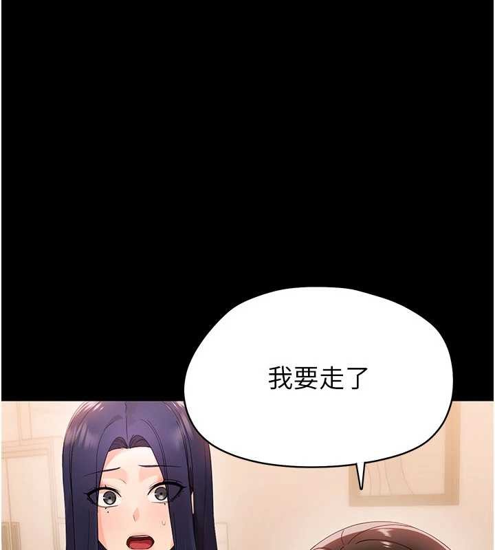 第8话-学生一碰我就湿了!?