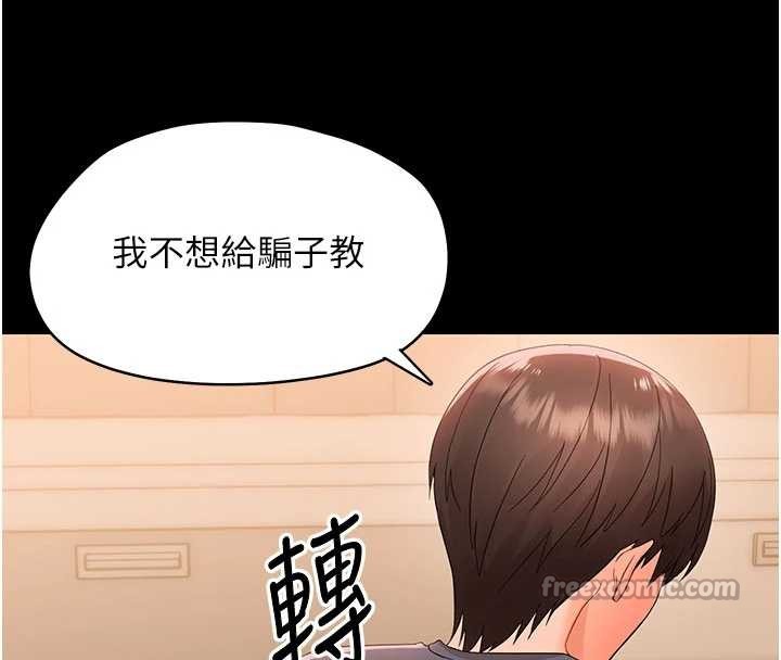 第8话-学生一碰我就湿了!?