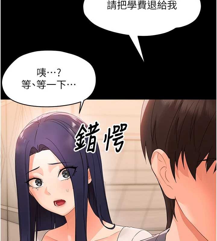 第8话-学生一碰我就湿了!?