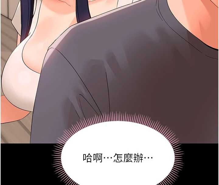 第8话-学生一碰我就湿了!?