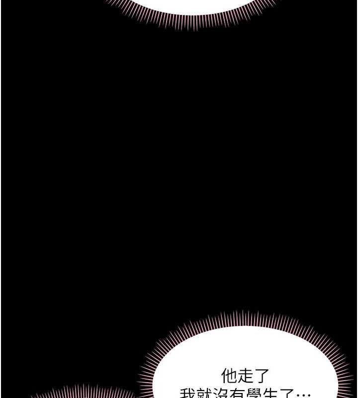 第8话-学生一碰我就湿了!?