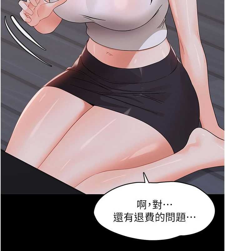 第8话-学生一碰我就湿了!?