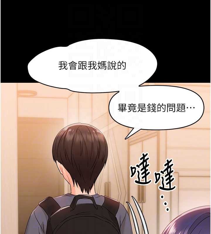 第8话-学生一碰我就湿了!?