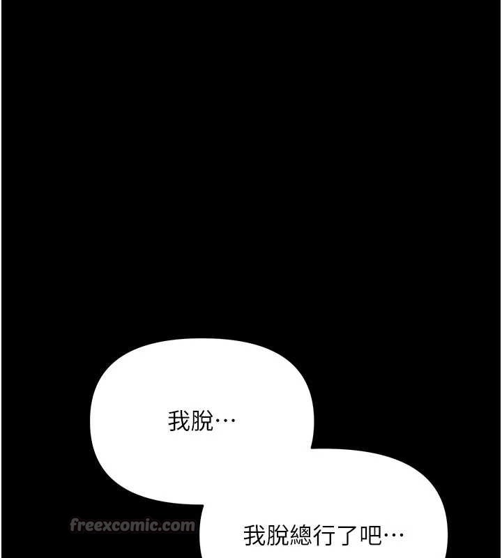 第8话-学生一碰我就湿了!?