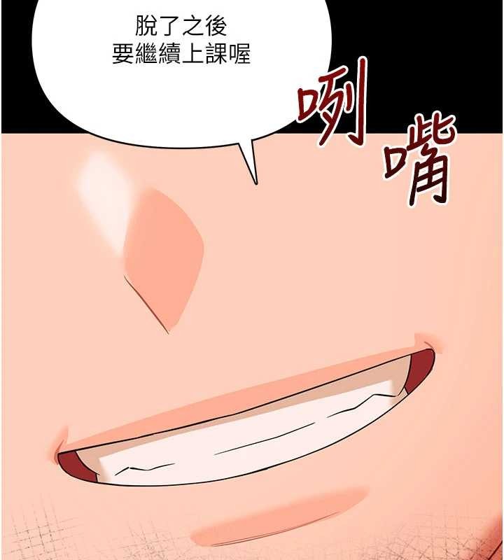 第8话-学生一碰我就湿了!?
