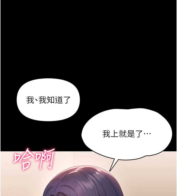 第8话-学生一碰我就湿了!?