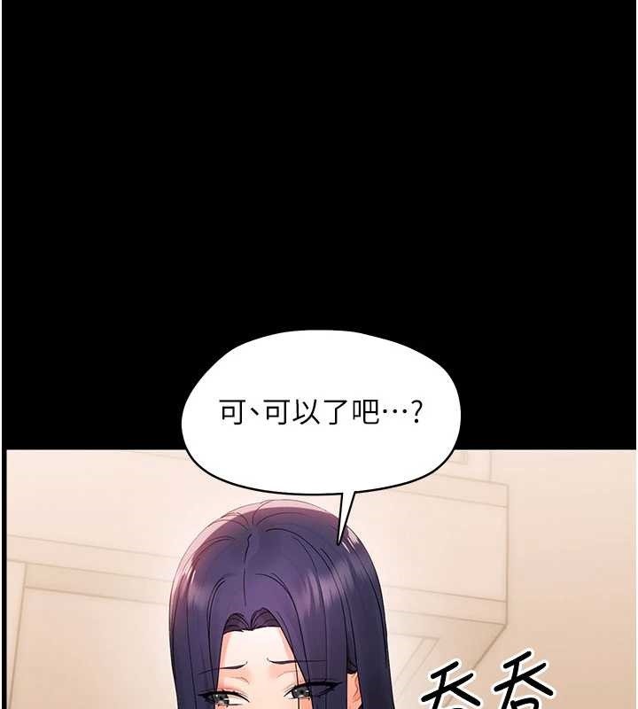 第8话-学生一碰我就湿了!?