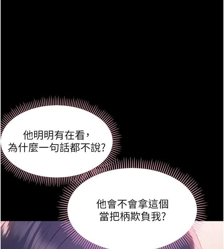 第8话-学生一碰我就湿了!?