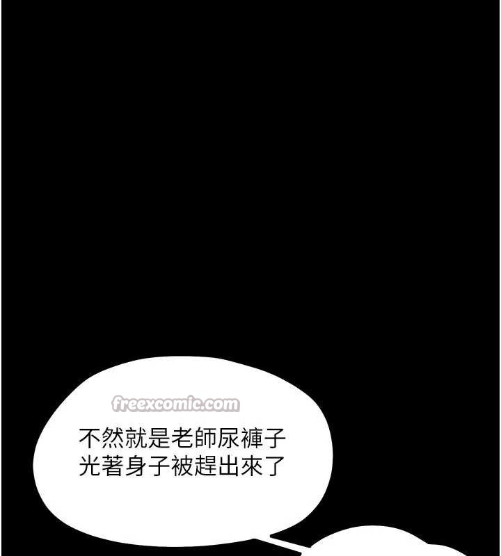 第8话-学生一碰我就湿了!?
