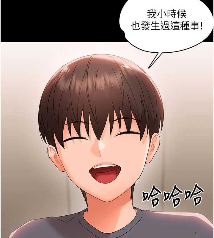 第8话-学生一碰我就湿了!?