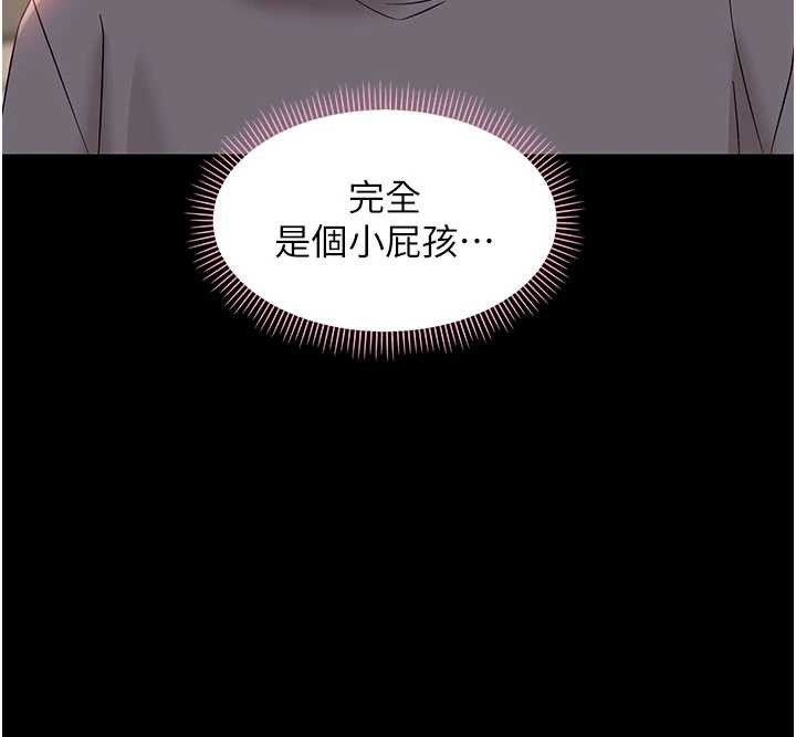 第8话-学生一碰我就湿了!?