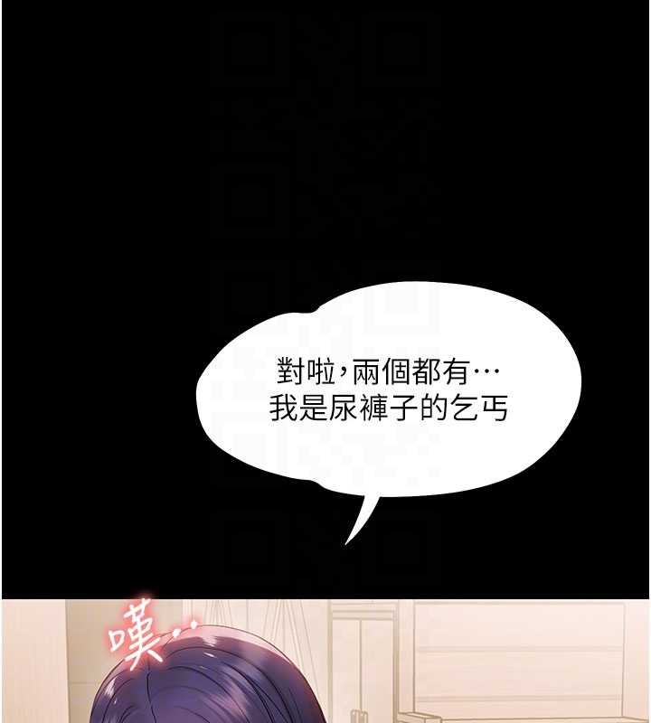 第8话-学生一碰我就湿了!?