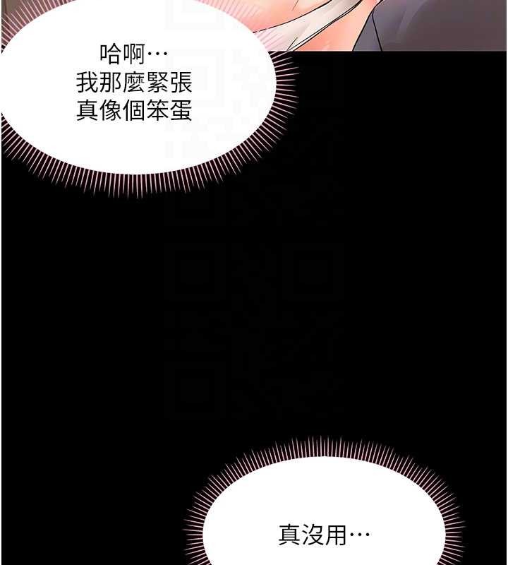 第8话-学生一碰我就湿了!?