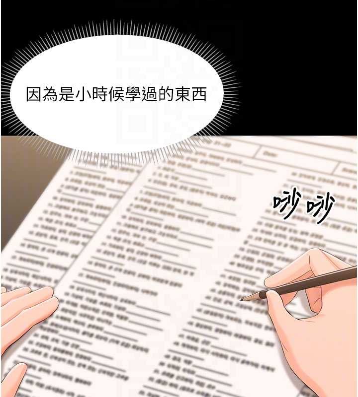 第8话-学生一碰我就湿了!?