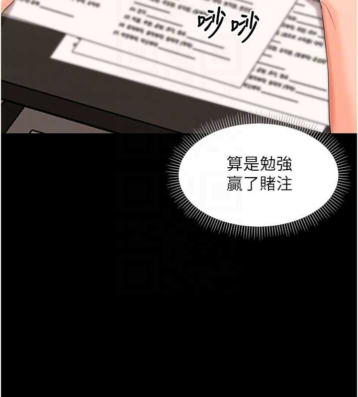 第8话-学生一碰我就湿了!?