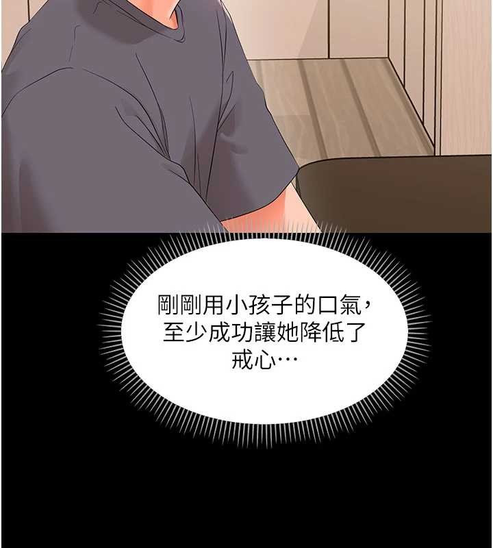 第8话-学生一碰我就湿了!?