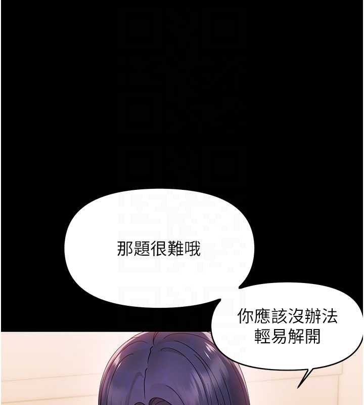 第8话-学生一碰我就湿了!?