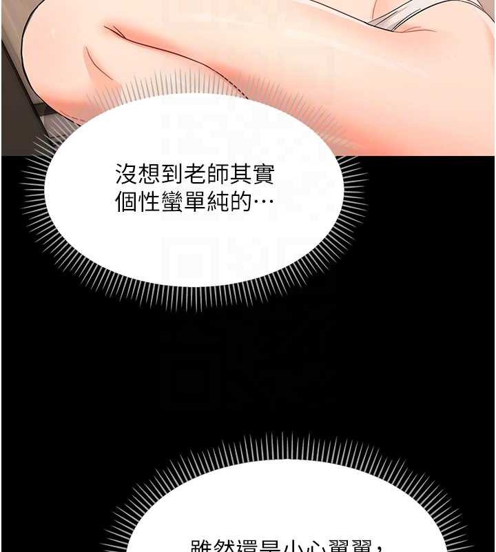 第8话-学生一碰我就湿了!?
