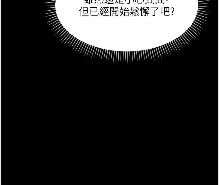 第8话-学生一碰我就湿了!?