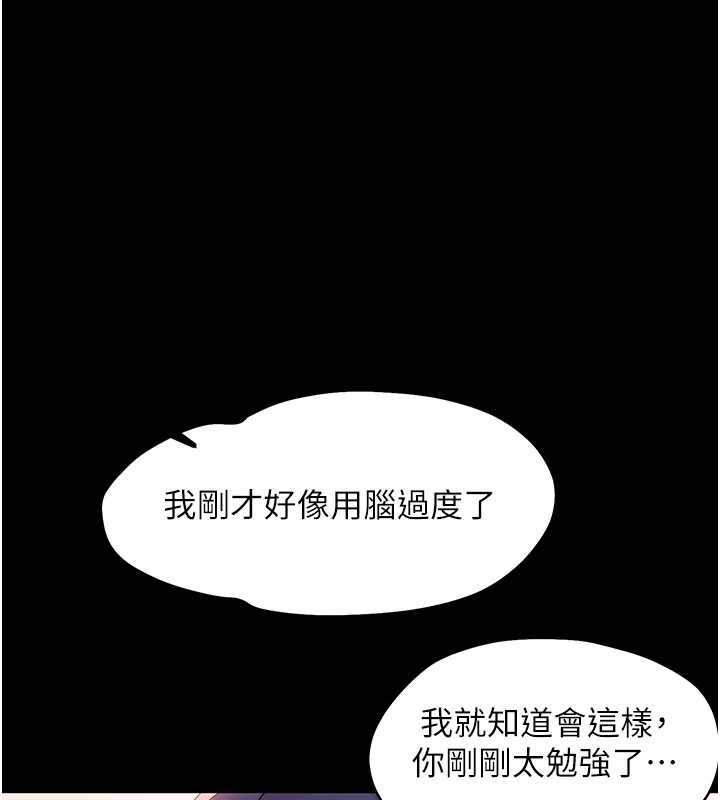 第8话-学生一碰我就湿了!?