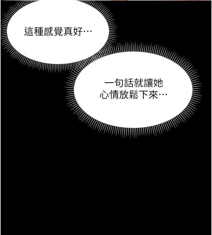 第8话-学生一碰我就湿了!?