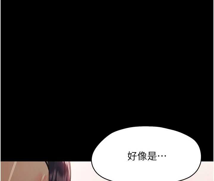 第8话-学生一碰我就湿了!?
