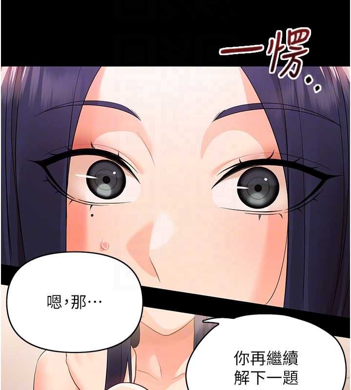 第8话-学生一碰我就湿了!?