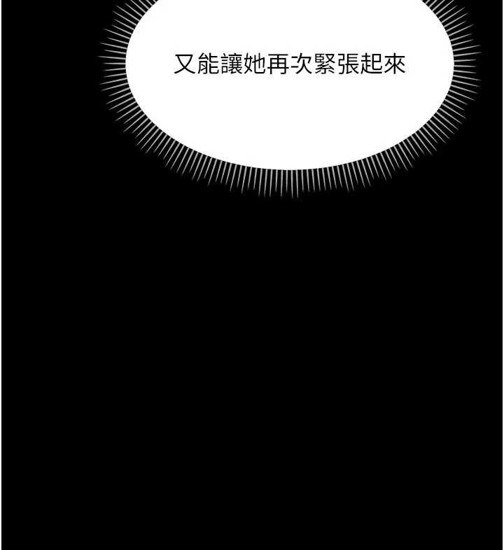 第8话-学生一碰我就湿了!?