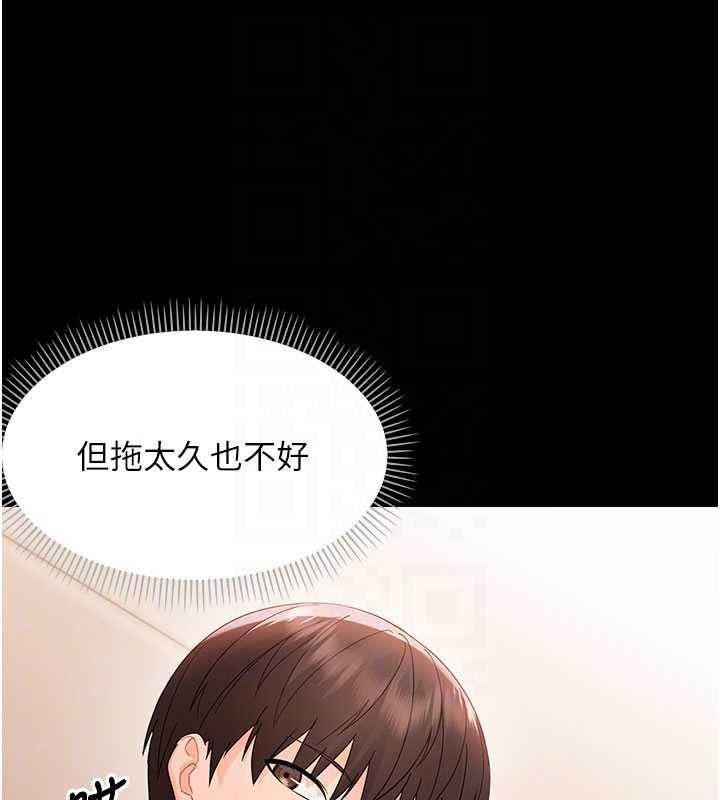 第8话-学生一碰我就湿了!?