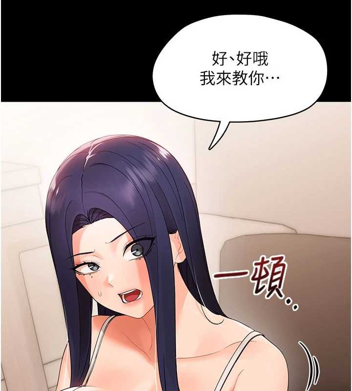 第8话-学生一碰我就湿了!?