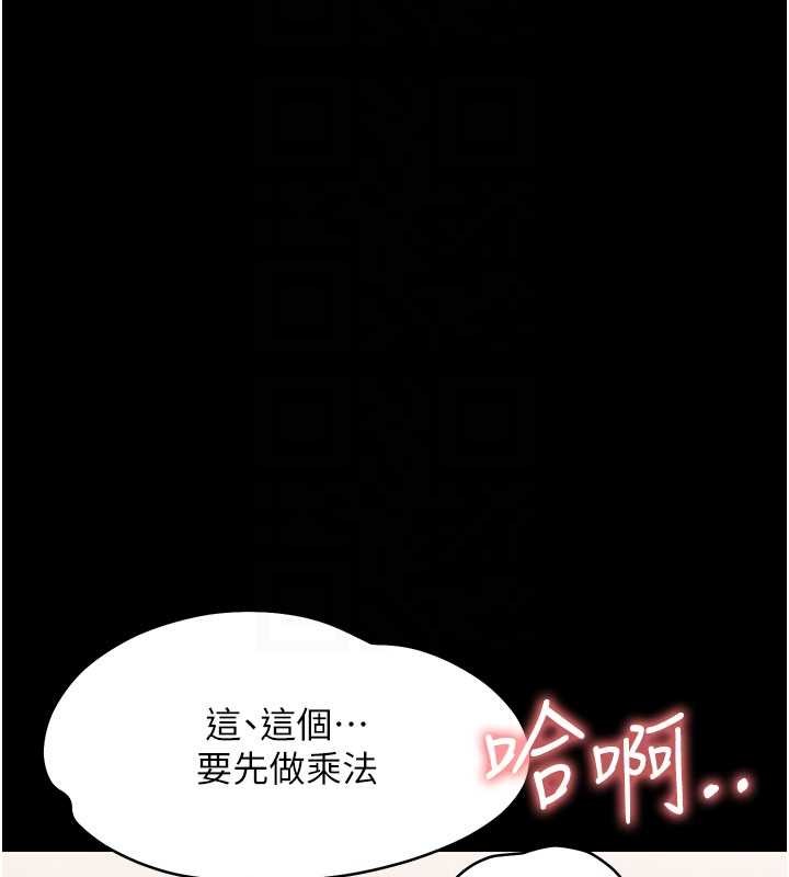 第8话-学生一碰我就湿了!?