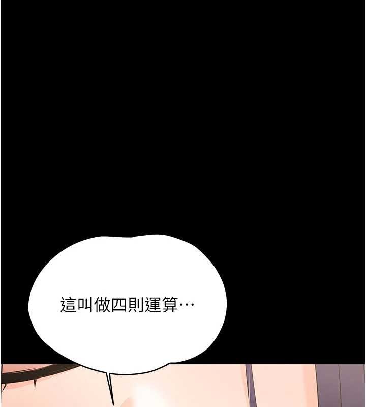 第8话-学生一碰我就湿了!?