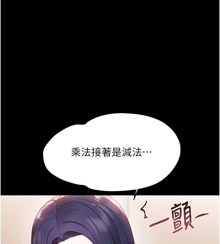 第8话-学生一碰我就湿了!?