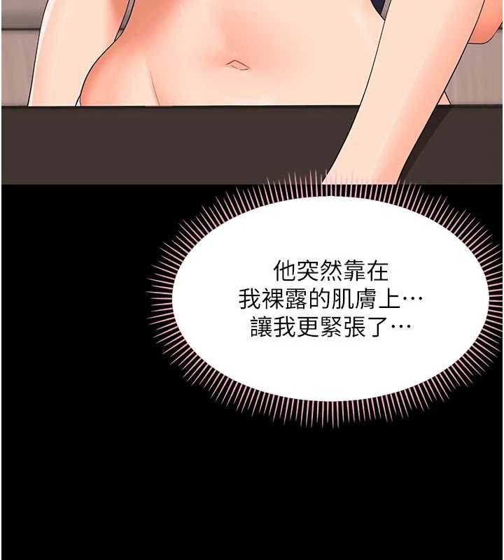 第8话-学生一碰我就湿了!?