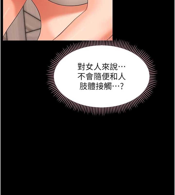 第8话-学生一碰我就湿了!?