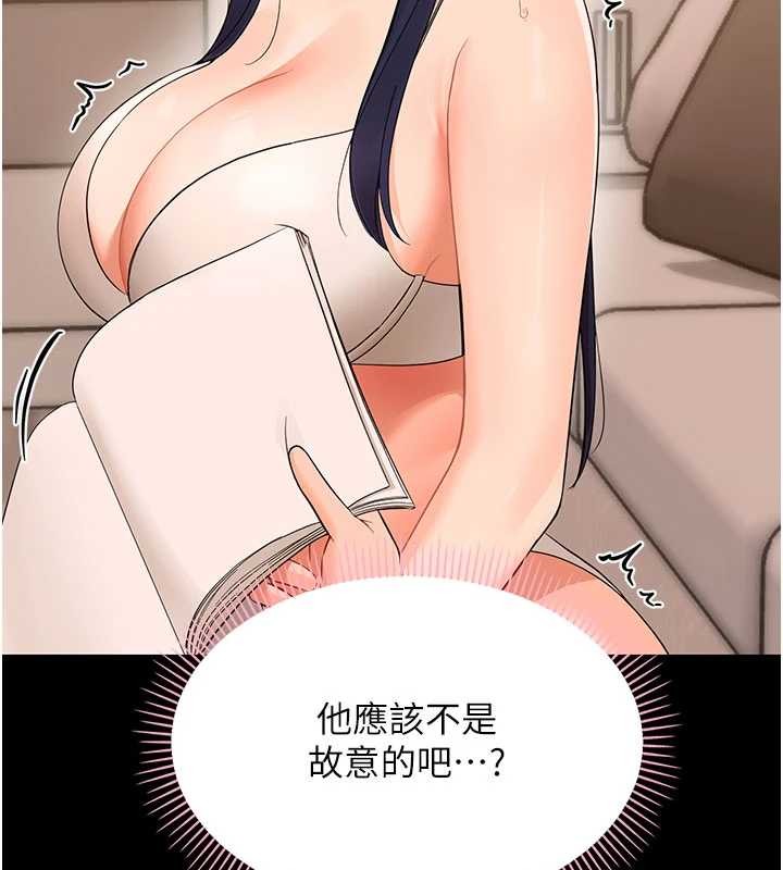 第8话-学生一碰我就湿了!?