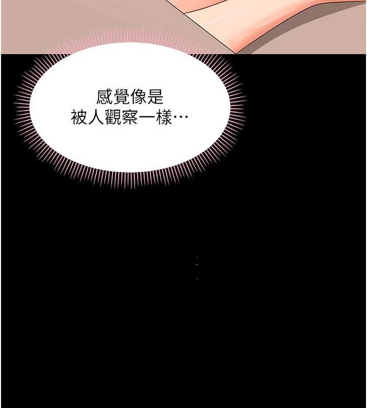 第8话-学生一碰我就湿了!?