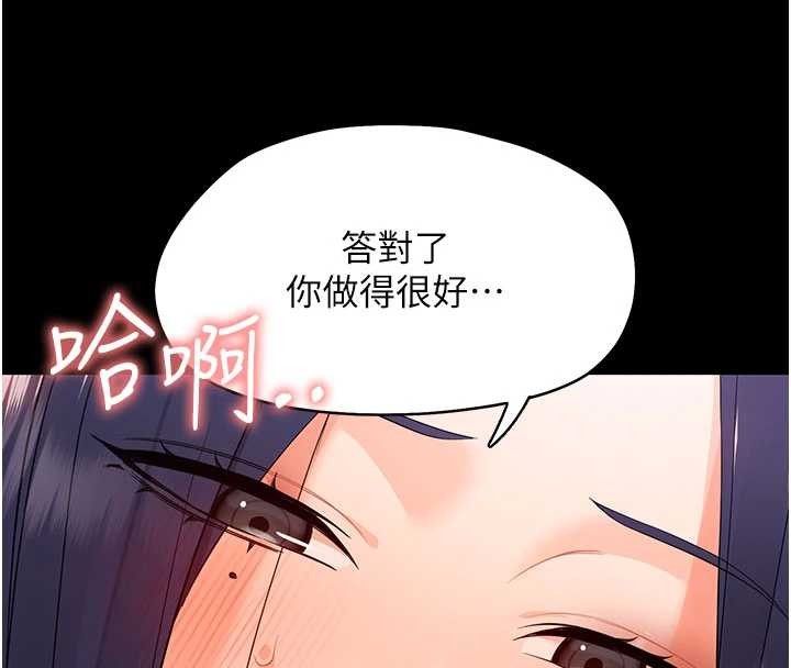 第8话-学生一碰我就湿了!?