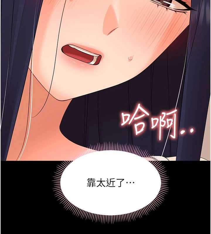 第8话-学生一碰我就湿了!?