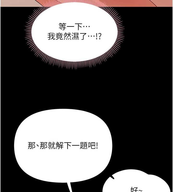 第8话-学生一碰我就湿了!?