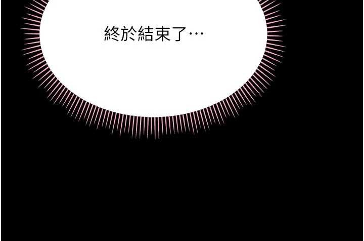第8话-学生一碰我就湿了!?