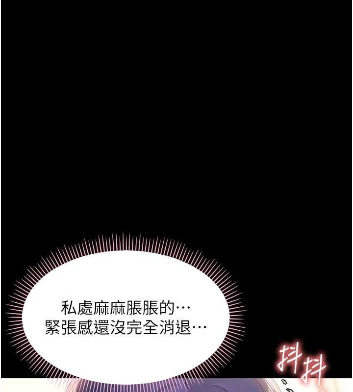 第8话-学生一碰我就湿了!?