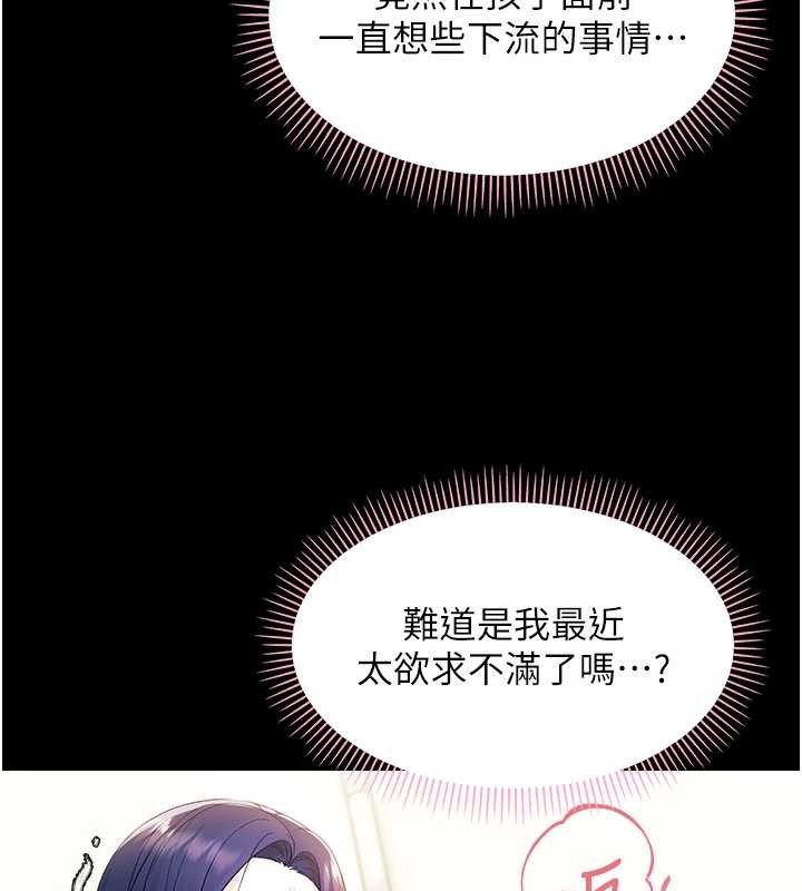 第8话-学生一碰我就湿了!?