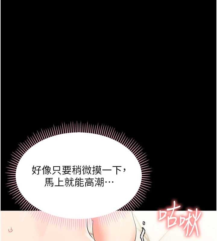 第8话-学生一碰我就湿了!?