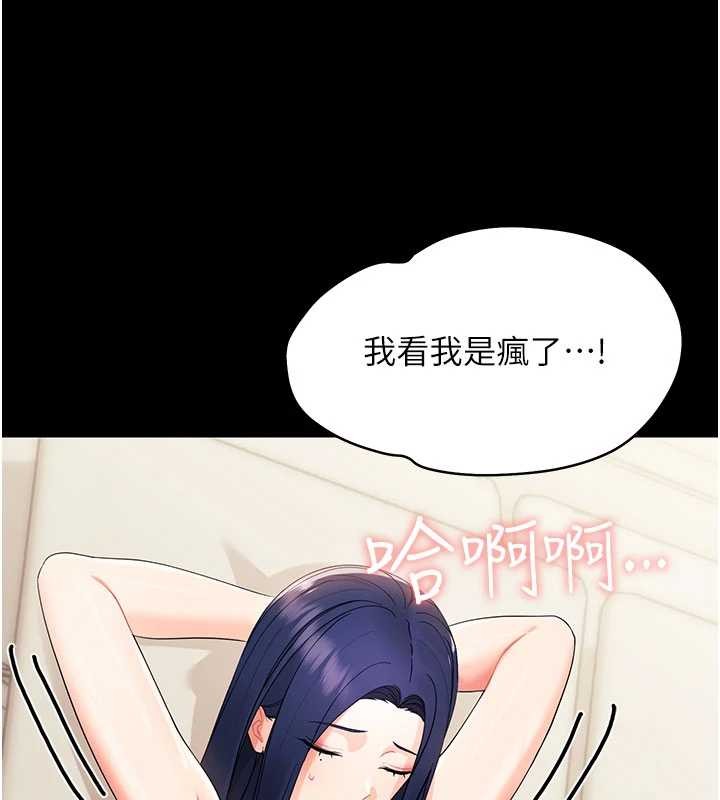 第8话-学生一碰我就湿了!?