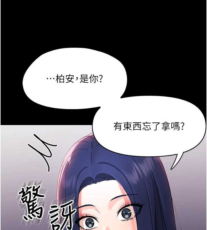 第8话-学生一碰我就湿了!?